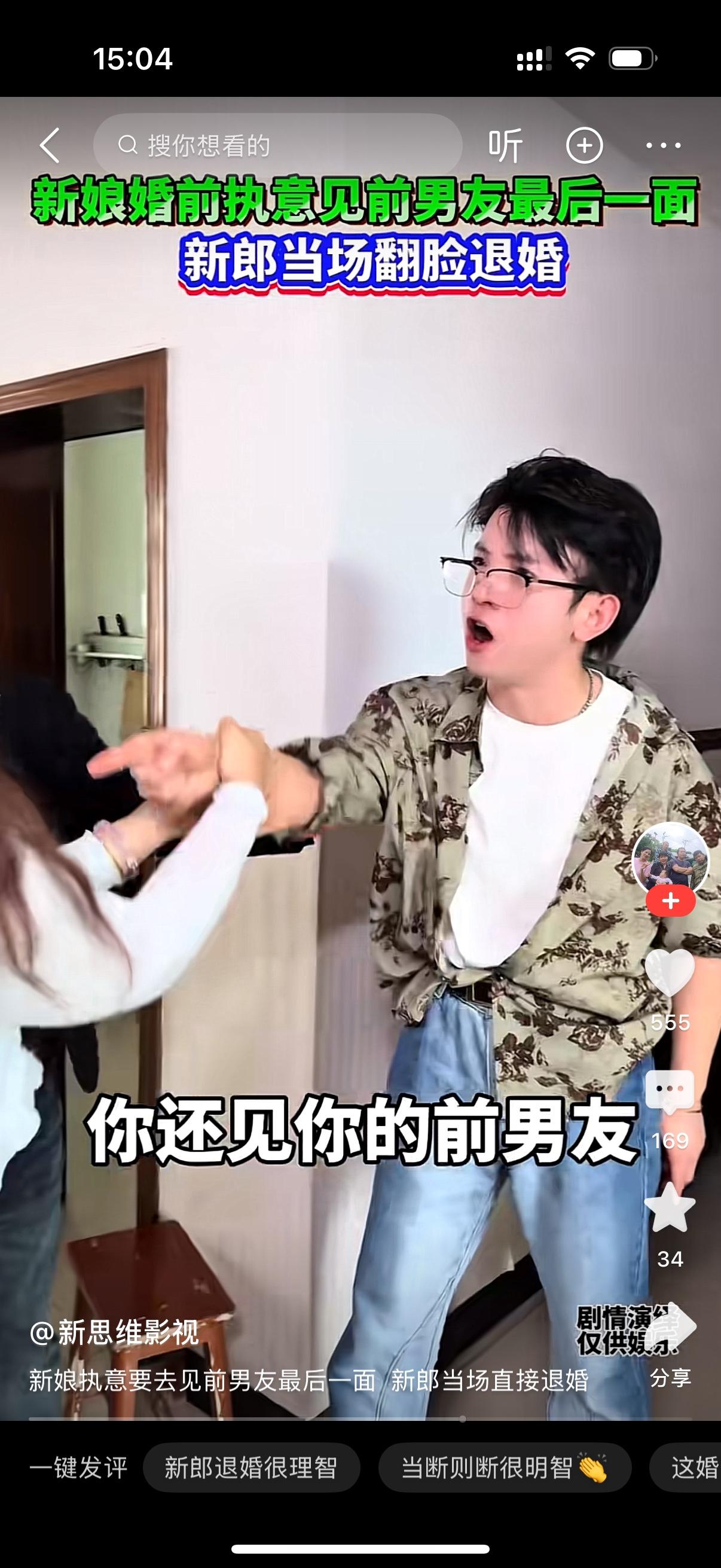 女人拉着男人的手哭着说，不要走，我昨天只是去见他最后一面。男人怒吼，你给我撒开。
