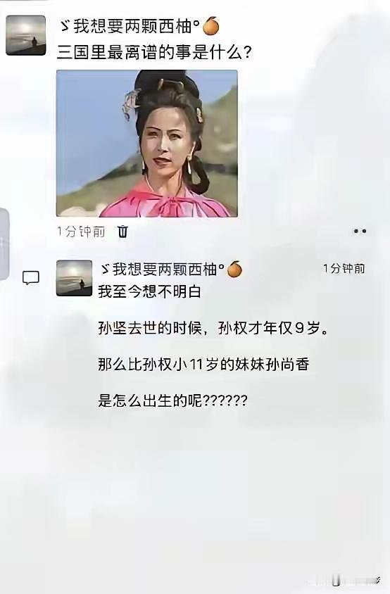 《三国演义》里面又一个历史无解之谜诞生了