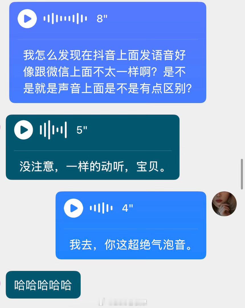 还真的不一样​​​
