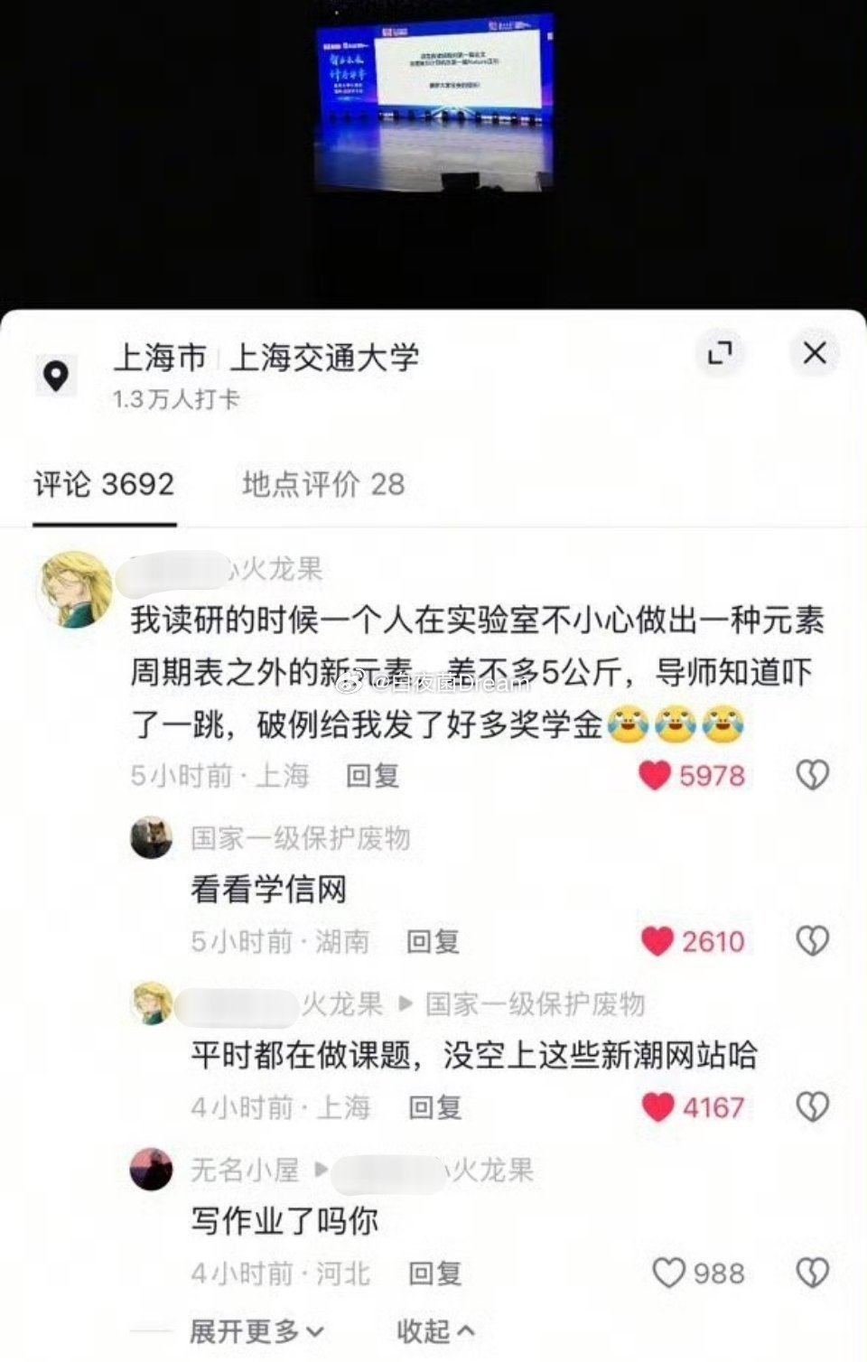 平时都在做课题，没空上这些新潮网站哈​​​