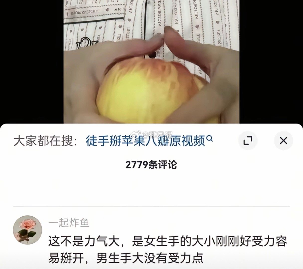 女生徒手把苹果掰成八瓣评论区：
