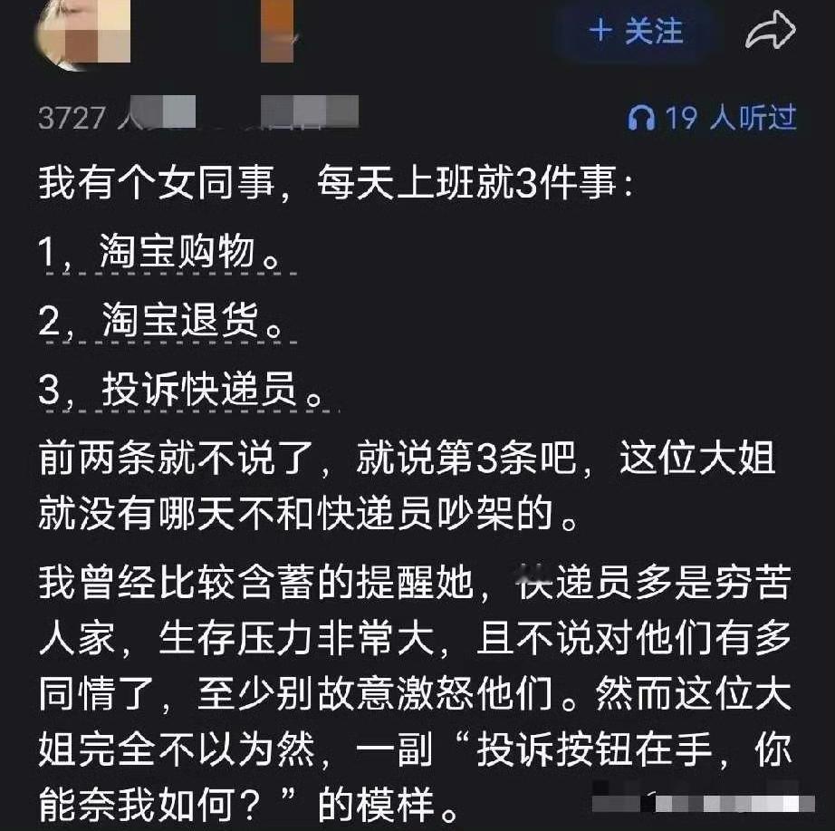 像这种主儿，可不可以建立一个不送黑名单？直接不予以服务。