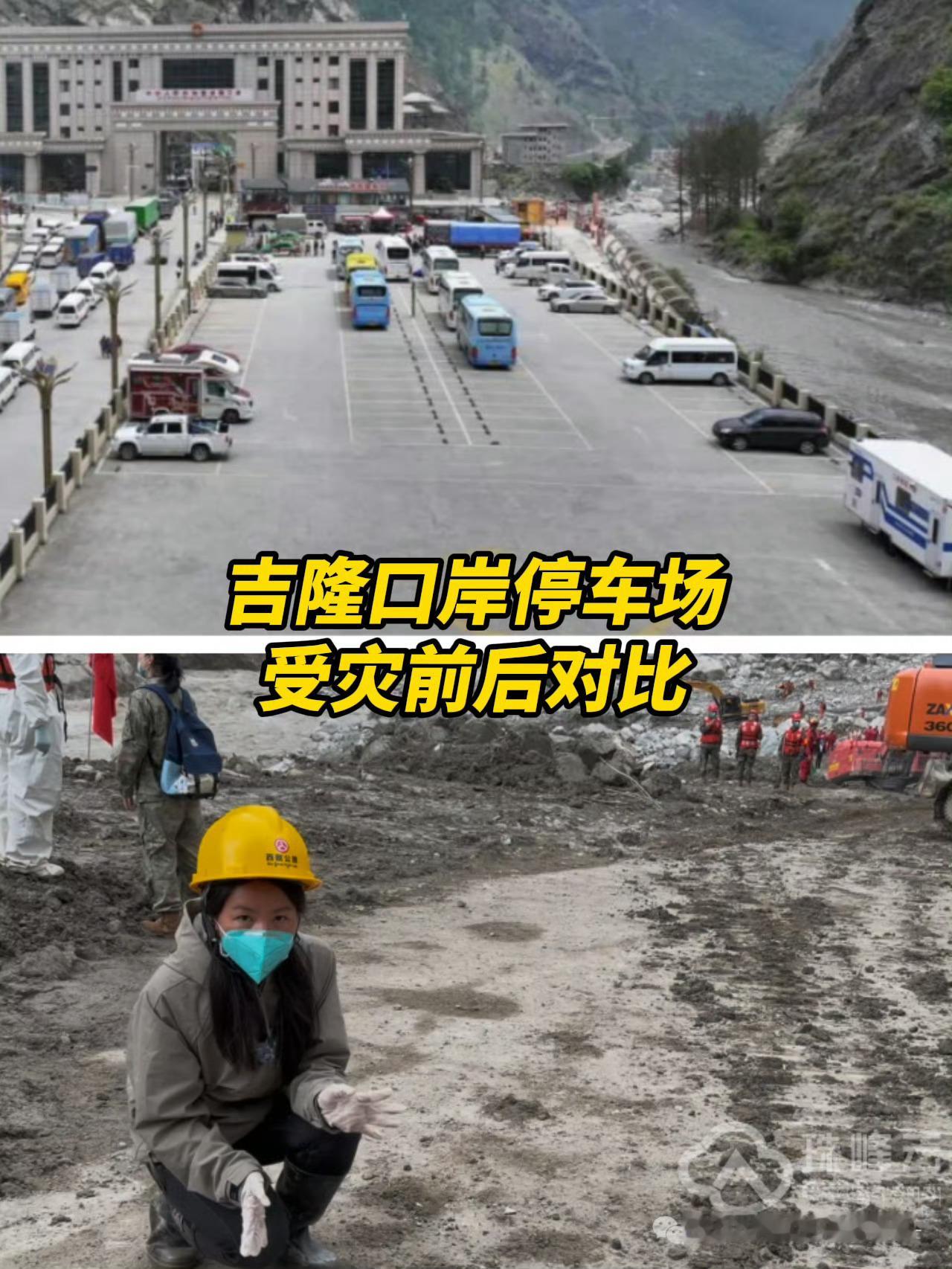 吉隆口岸联检大楼灾前灾后对比这变化也太大了吧，看得人很心疼，原来耸立的大楼很平地