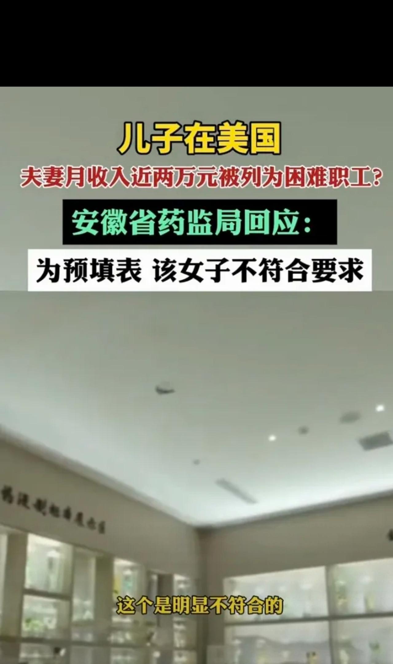 “吃相太难看了！”安徽，一63岁大妈退休金7899元，老伴拿12100元，儿子还
