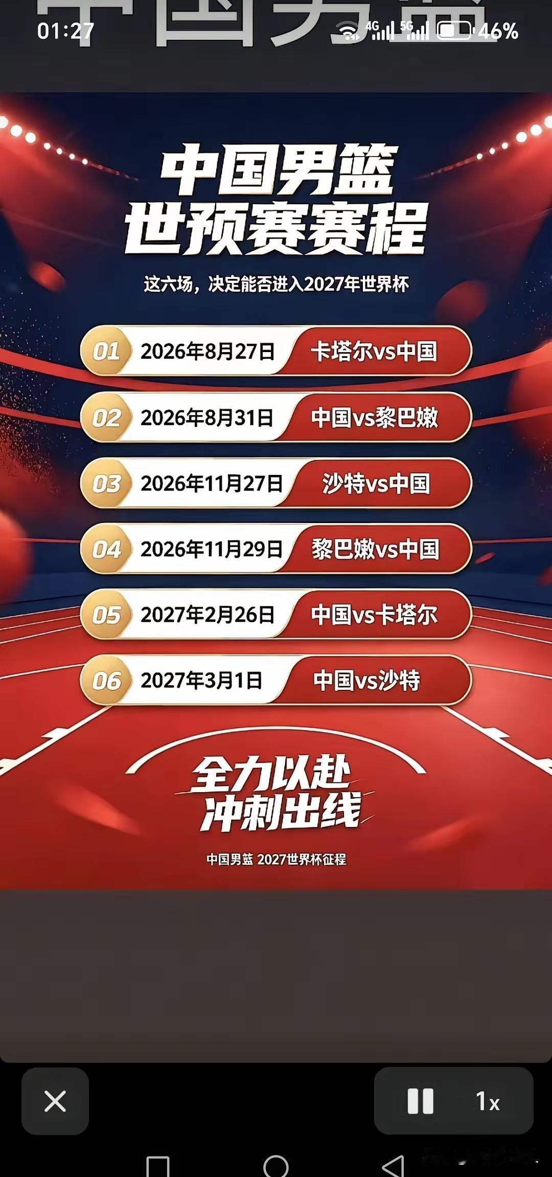 郭士强也许最早交权就在8月27日后亚洲12强赛，中国队所在F组，E.F组两组前