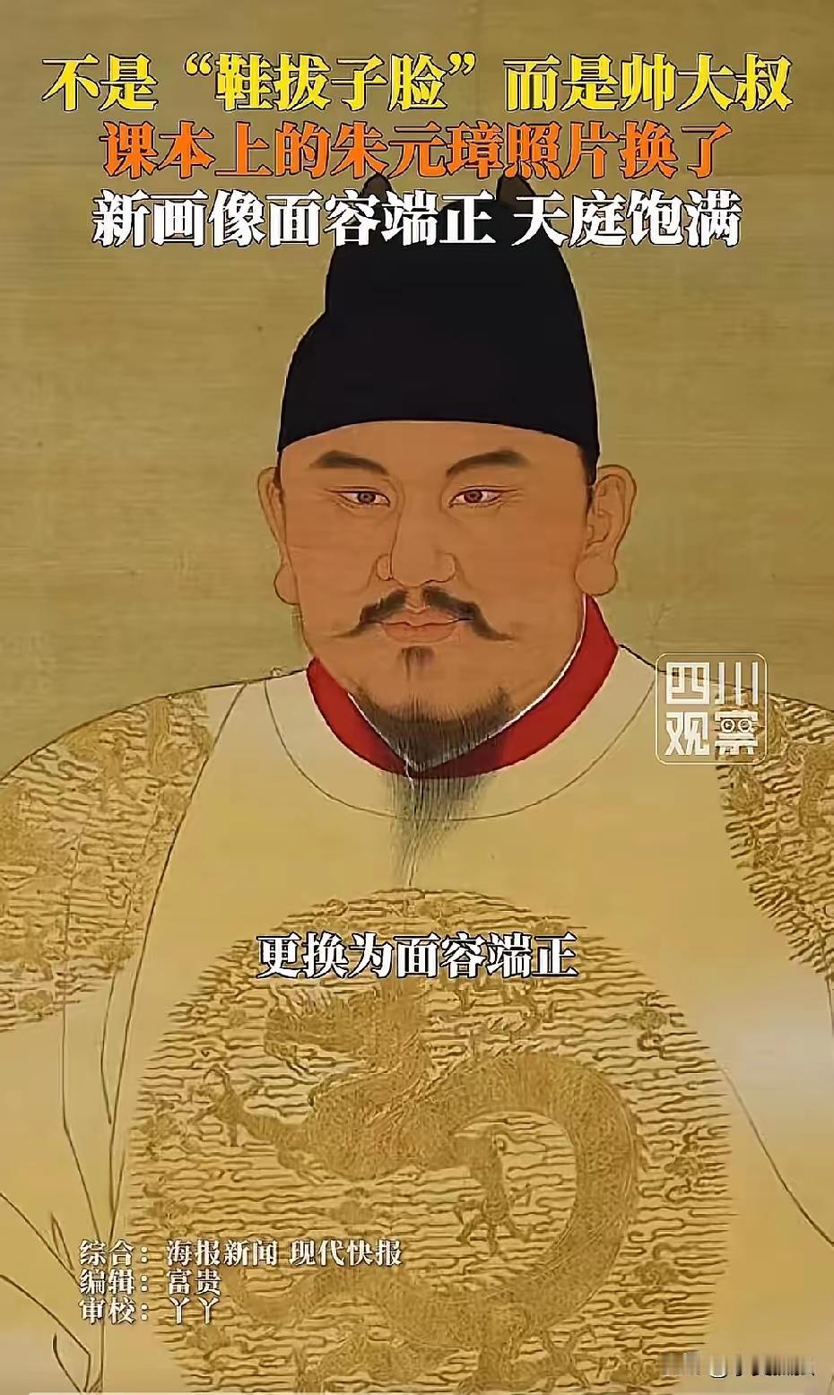 《倚天屠龙记》里面，堂堂千古一帝，布衣天子被说成了窃国大盗。小时候看《倚天