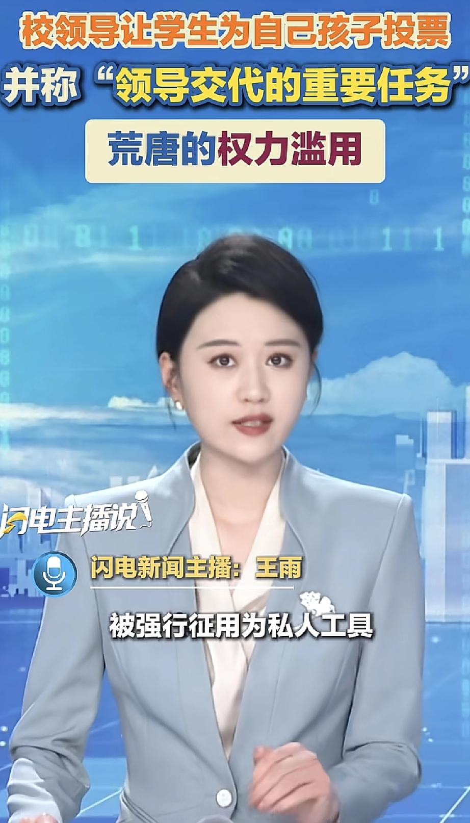 我类乖乖！真是离谱他妈给离谱开门——离谱到家了！郑州某中专的一位校领导，居然让学