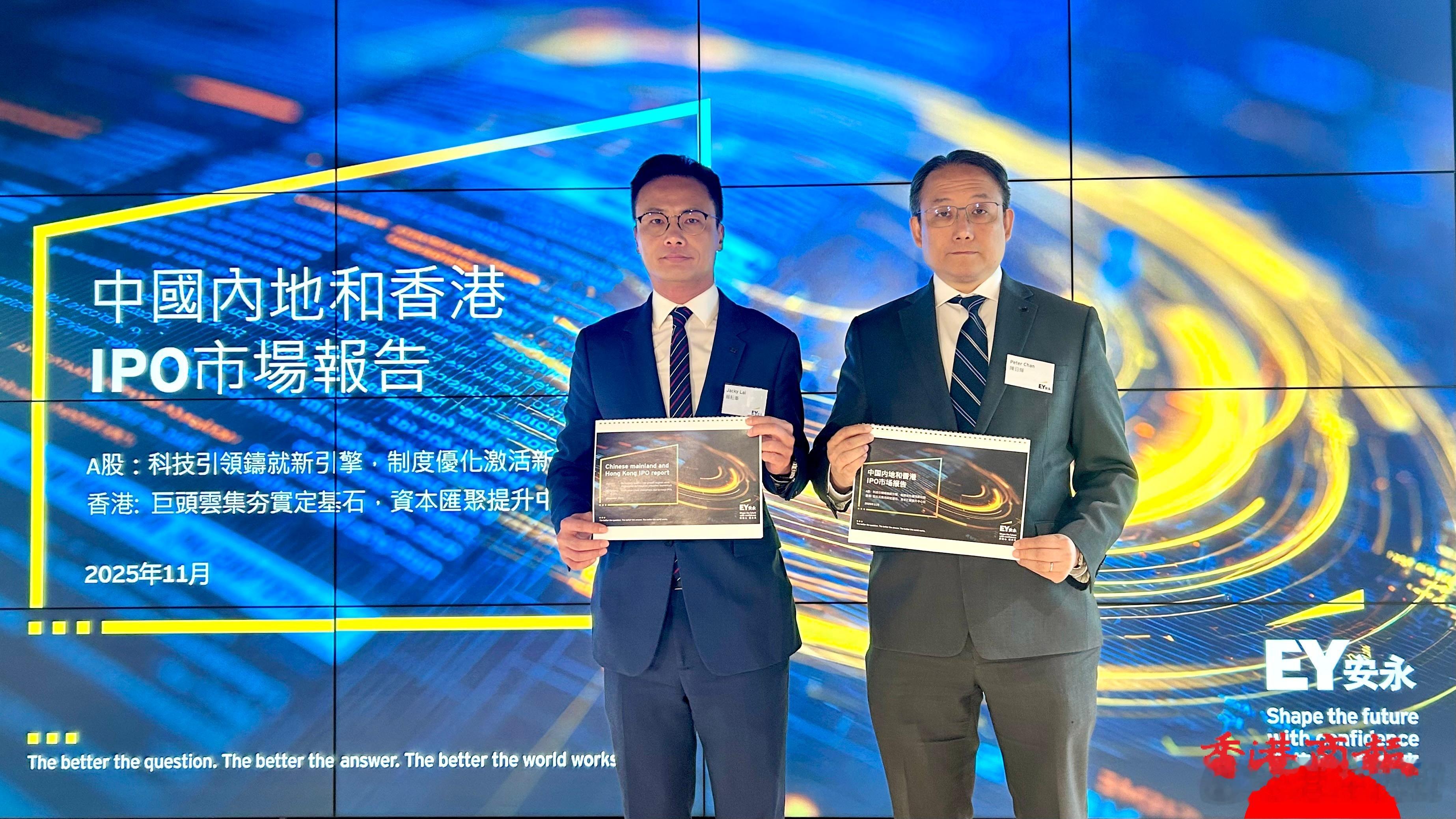 港股【新股最前线|安永料今年港IPO集资2800亿重夺“世一”大位“A+H