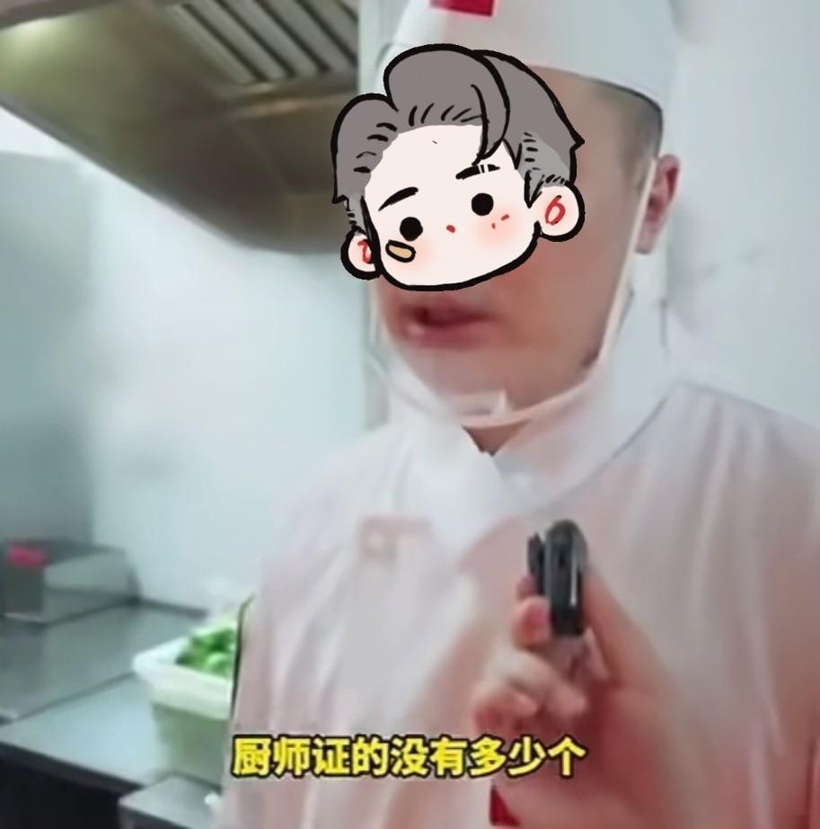 西贝厨师自爆20多人团队，有厨师证的才4-5个人，没有厨师证也能做出好吃的菜品