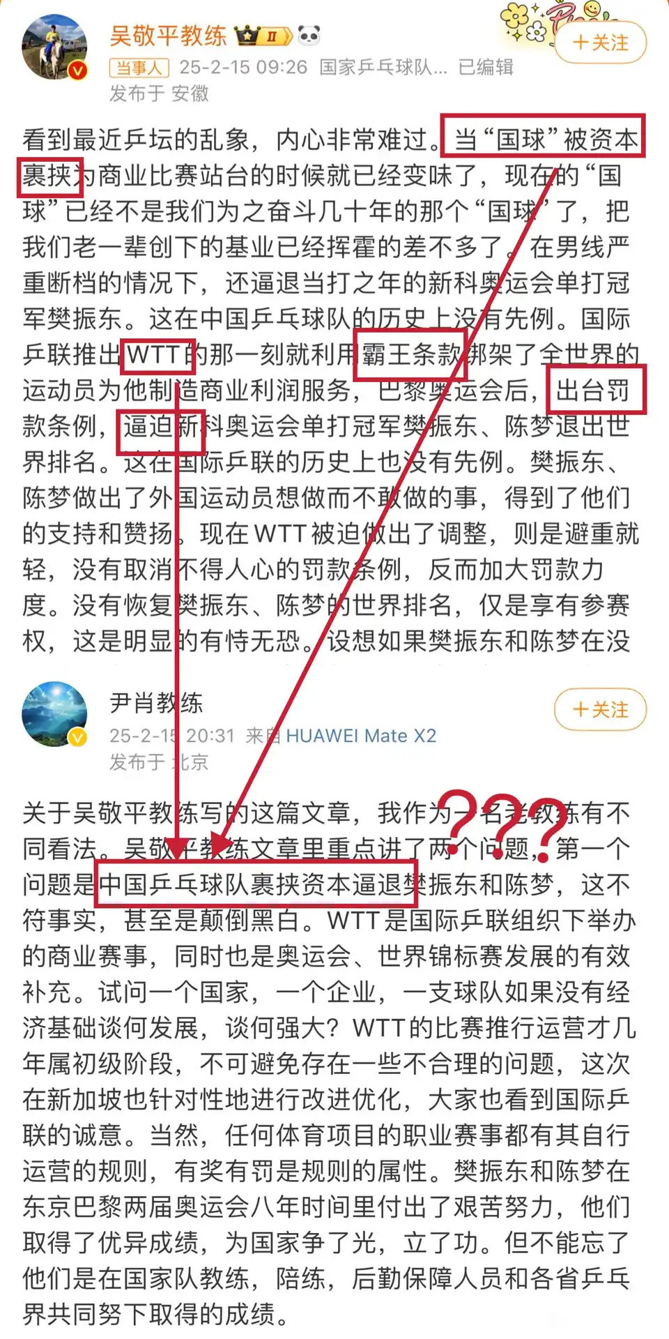 王皓马琳点赞尹肖王皓马琳有空可以看看老瓦对中国梯队建设的评价，前几天刚出炉的