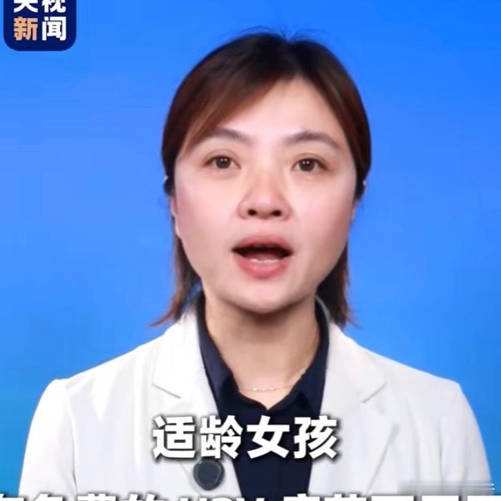 满13岁女生免费接种HPV疫苗这个只是免费打二价疫苗,九价还不是得自己花钱打