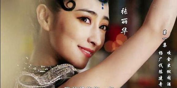 她是六朝第一美女，十岁被临幸，皇帝上朝都让她坐膝上，她叫张丽华。“爱妃