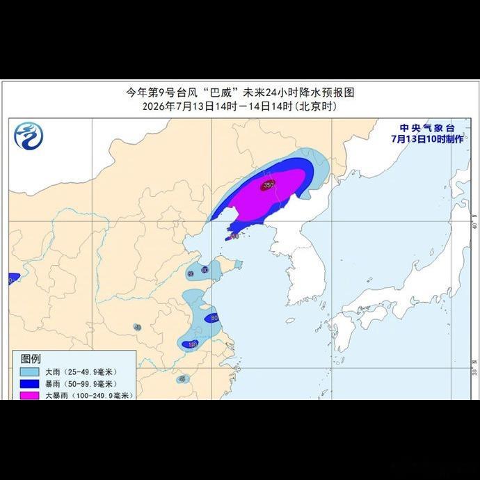 沈阳这雨下得也太夸张了😔于洪区城东湖街道10小时降雨310.6毫米，直接下了