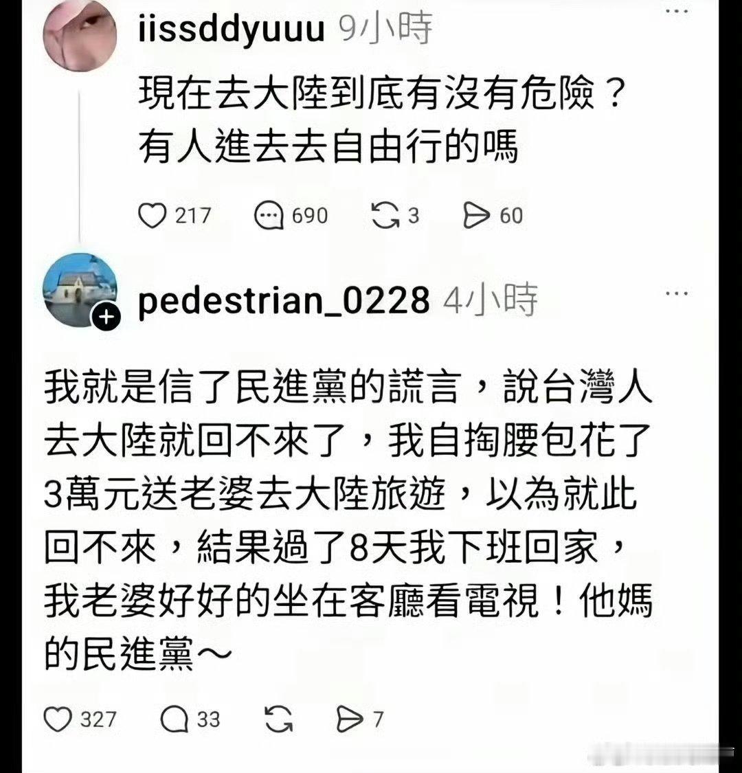 今天最好笑的一个笑话​​​