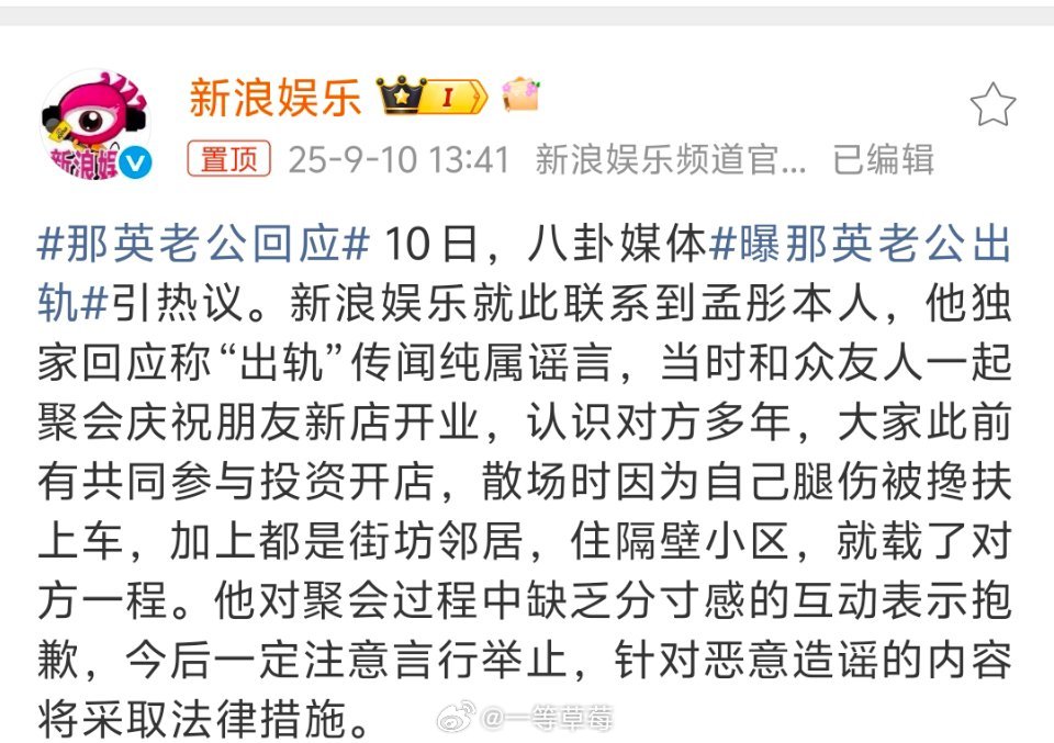 那英老公否认出轨想用那英的表情包评论这个事儿​​​