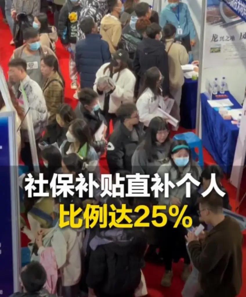 社保缴费直接返25%！多省开始“发钱”，这几类人躺着领，太实在了前几天刷到表