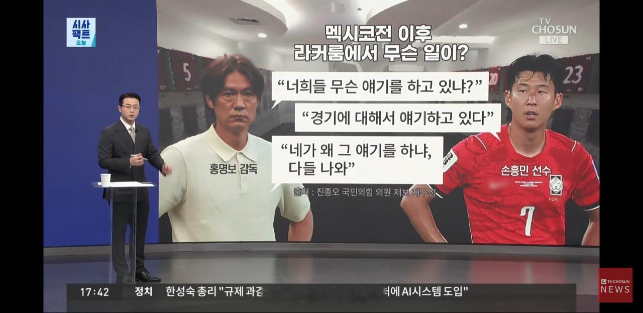 世界杯奥运冠军议员秦钟午继续发力，讲述韩国队更衣室小故事——打墨西哥赛后，孙