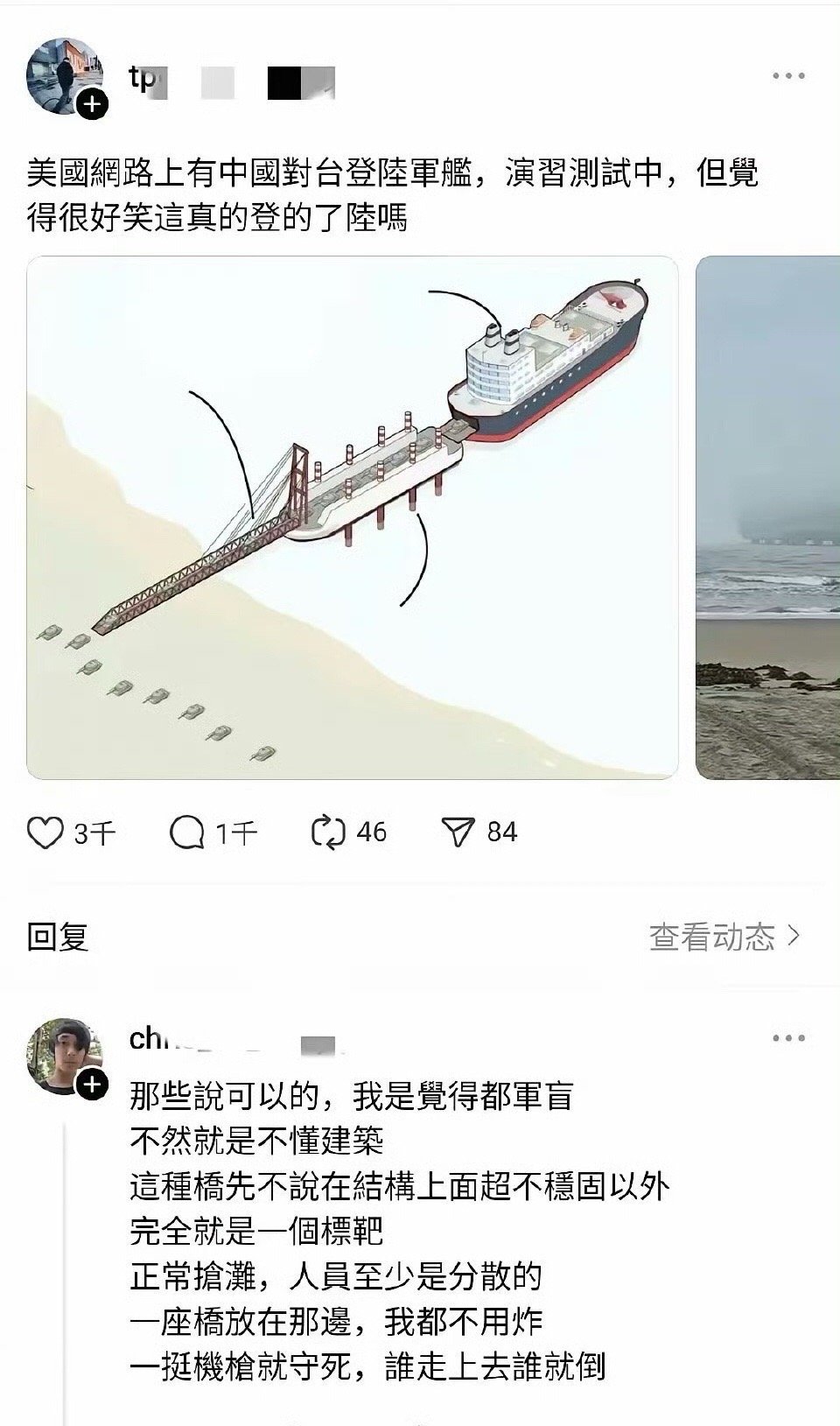 你有机枪我有无人机为什么业余人士也觉得自己成了军事专家呢？​​​