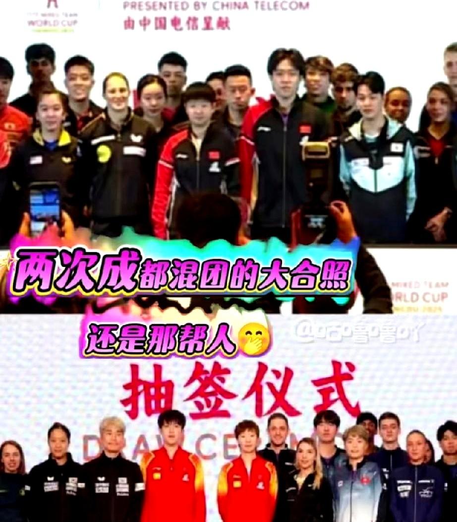 谁懂啊！王楚钦这前后反差也太戳人了吧？去年合影，摄影师手都快挥断了，他和曼昱