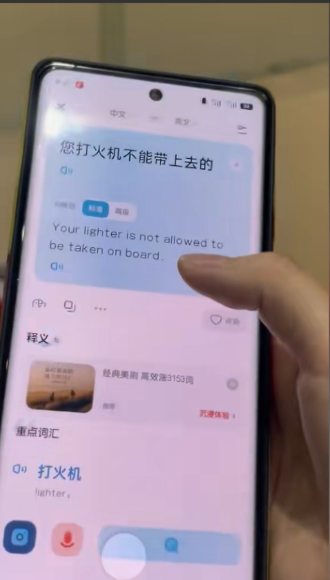 一网友发现歪果仁过安检后，在吸烟区掏出自带打火机点烟，向工作人员反映后被没收，但