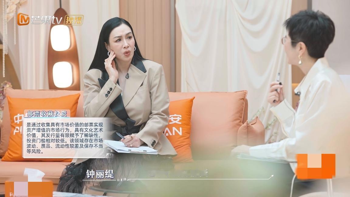 钟丽缇说:“有次张伦硕跟我说要买那个邮票（收藏投资)，那段时间邮票特别火，我那个