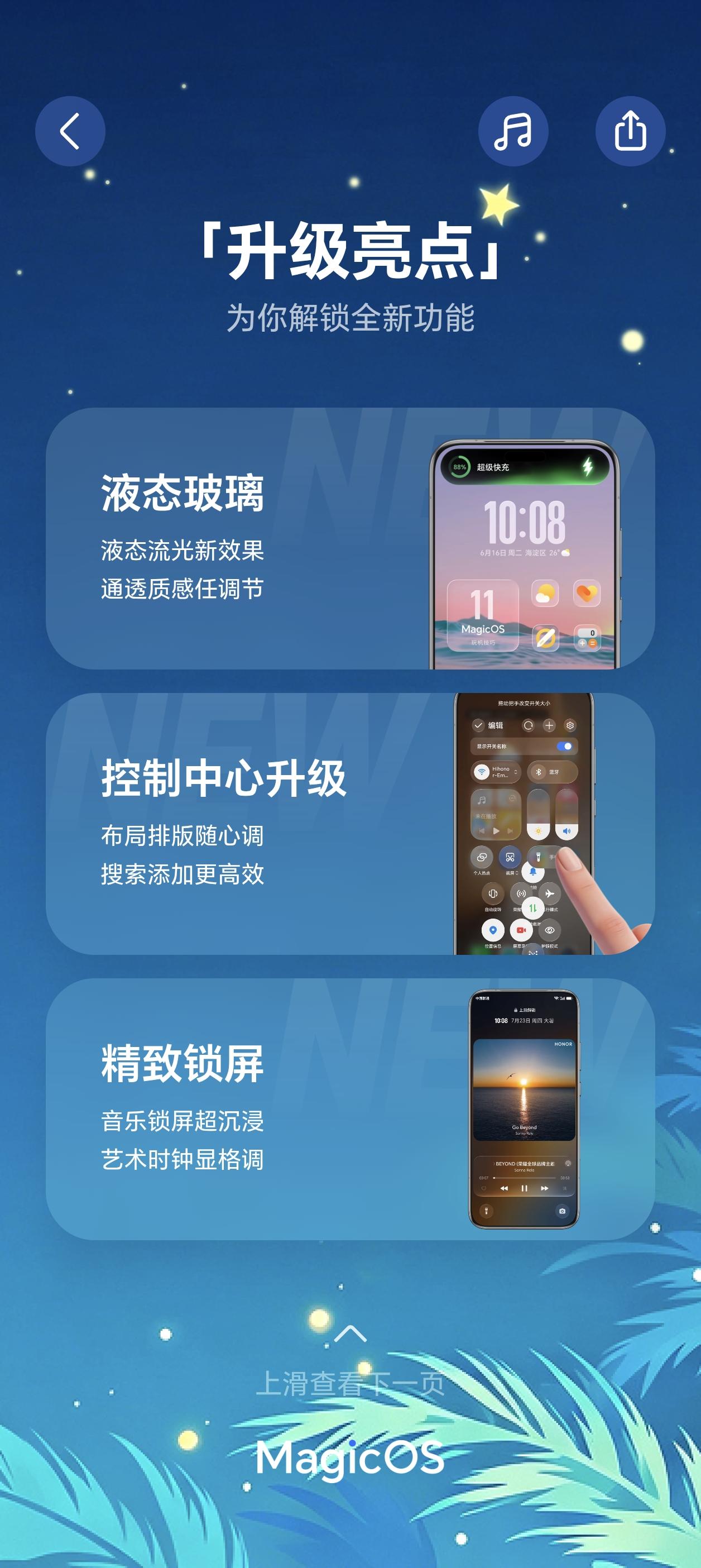 已经有大佬抢先吃上荣耀MagicOS11的内测福利了！第一眼直接被液态玻