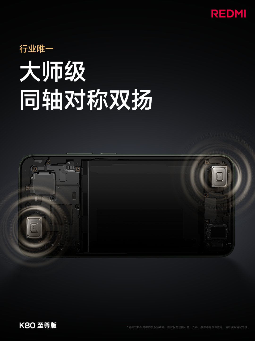 K80至尊版价格K80至尊版发布，首销到手价2599元起！香不香？首销期