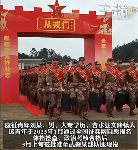 因拒绝服兵役而上了中央新闻了，这也是祖坟冒青烟，江西吉水县刘某自愿报名参军却因吃