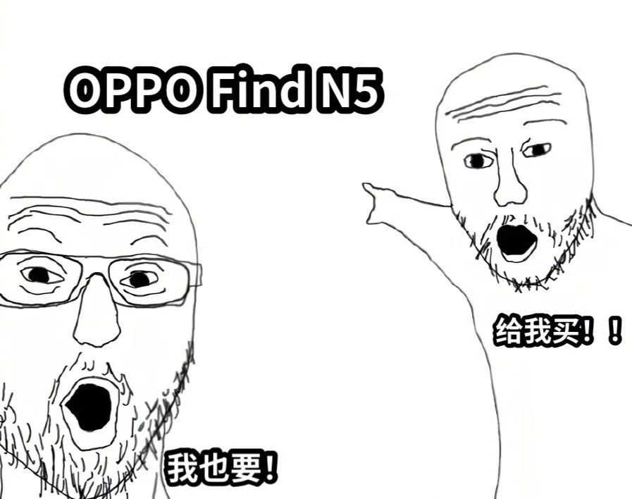 看到OPPO发布会的新品OPPOFindN5，我发出尖锐爆鸣声！想着以前急