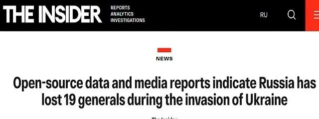 烽火问鼎计划《内幕》杂志报道称，公开数据以及俄乌双方消息源证实，自2022年战