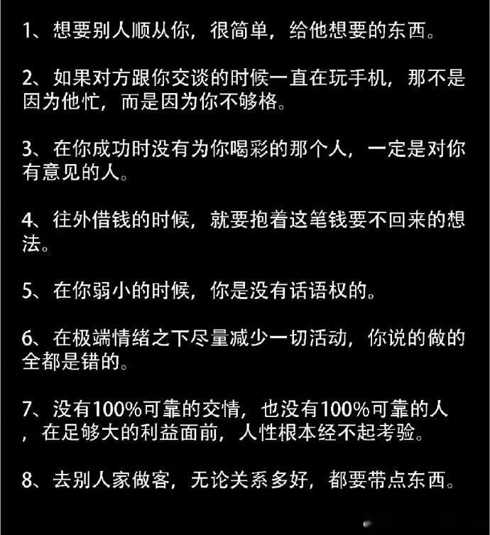 你还不了解的人情世故。