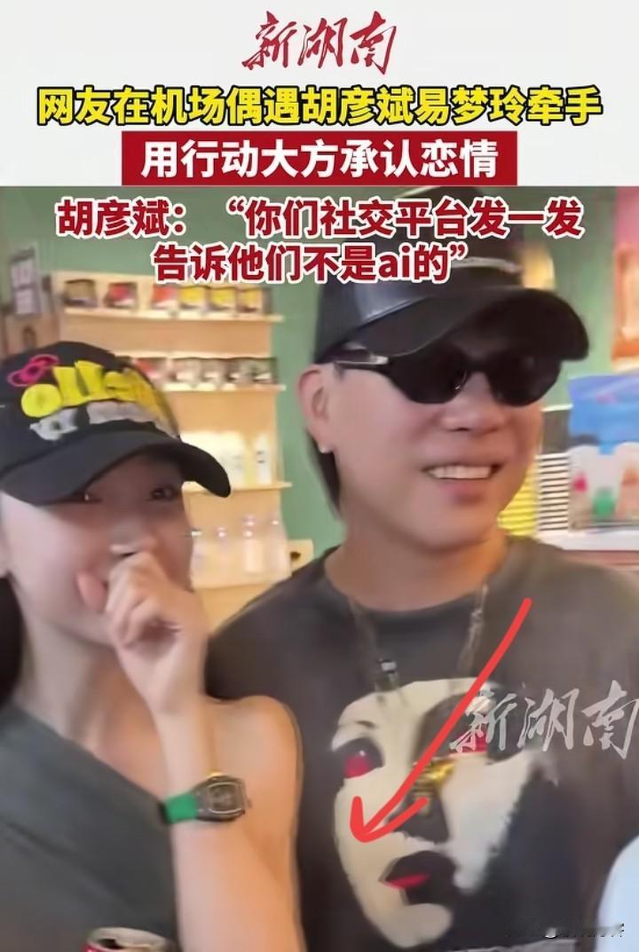 刚开始爆出视频的时候，确实还挺吃惊的，怎么也想不到胡彦斌和易梦玲能在一起。在我