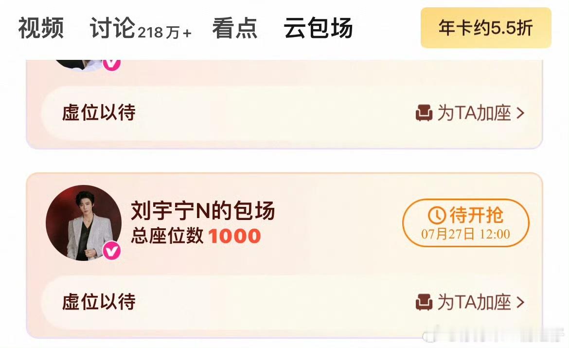 娱乐刘宇宁给凡人修仙传包场刘宇宁包场支持凡人修仙传刘宇宁给凡人修仙传包