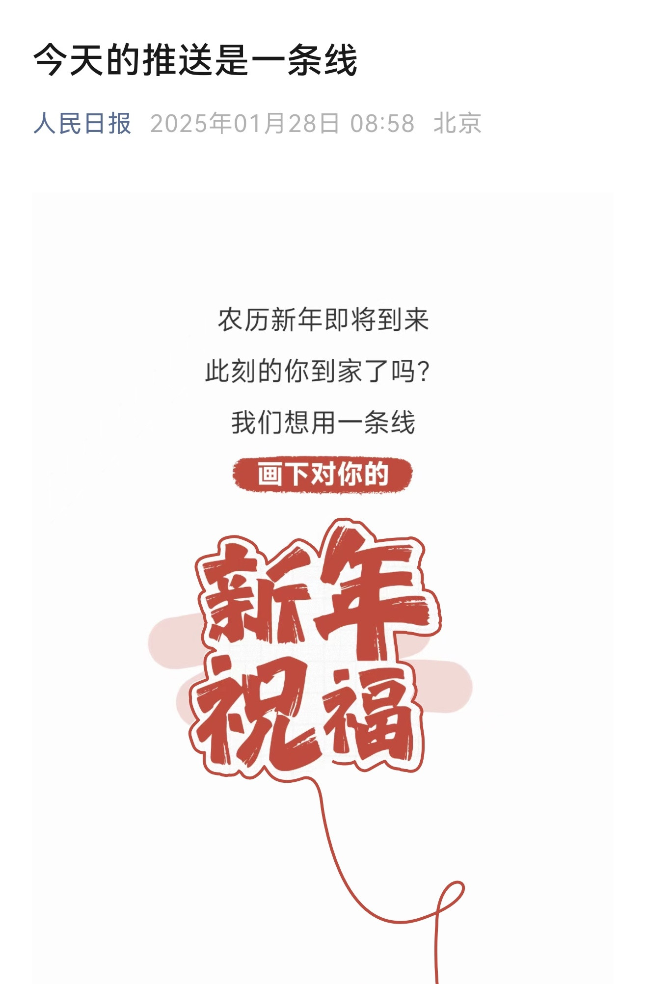 樊振东樊振东《人民日报》“一条线”新年祝福中出现樊振东旳身影：樊