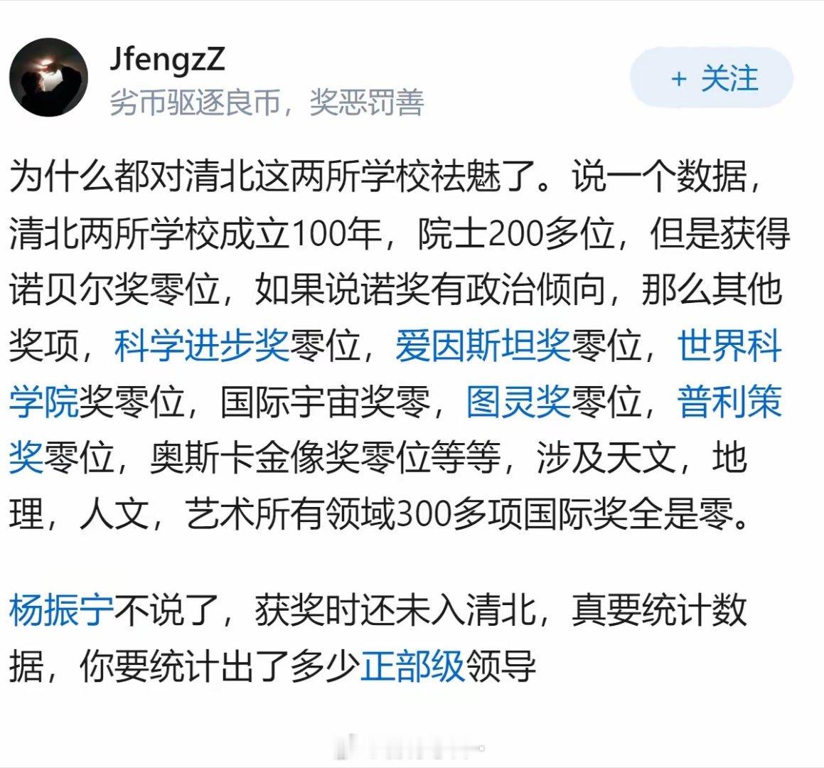 清华北大的生源，是不是全世界所有大学里本科生生源最优秀的?