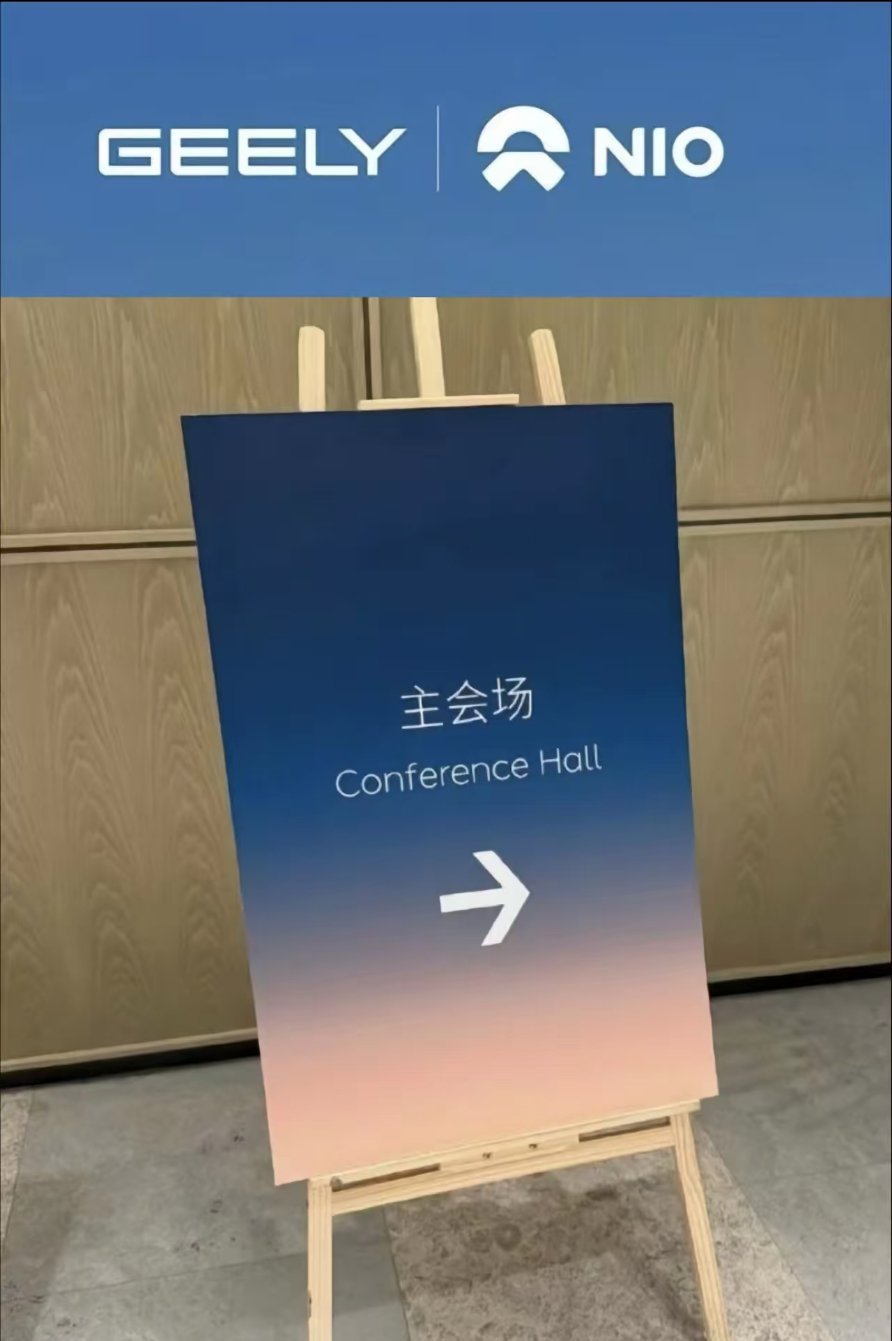 多方消息传来，吉利和蔚来的合作迎来重大进展，双方合作的换电车型马上就要量产落地了