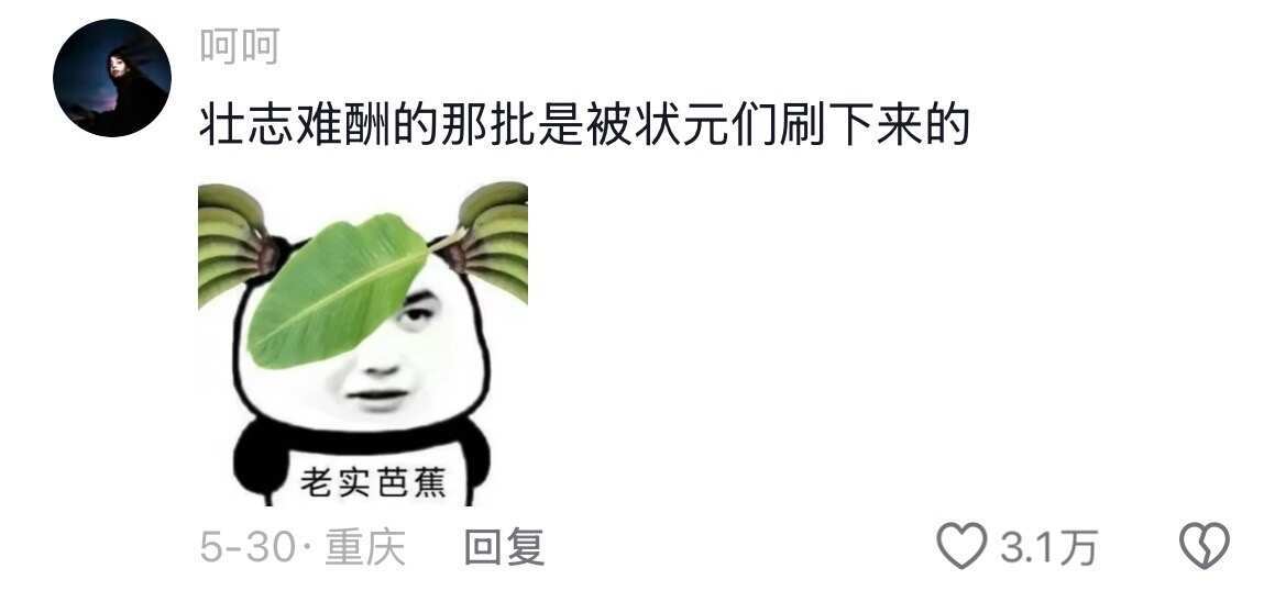 古代的状元到底有多牛？
