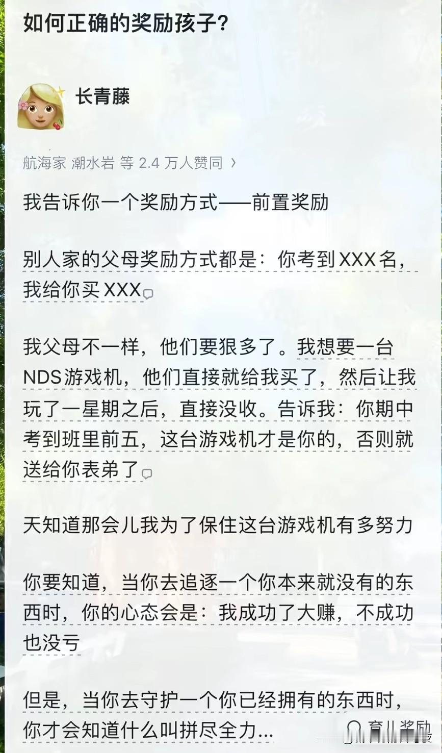 我只能说因材施教！