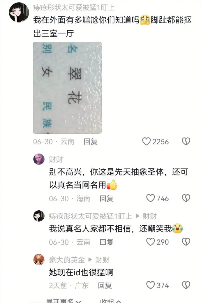 在外面有多尴尬,你们知道吗