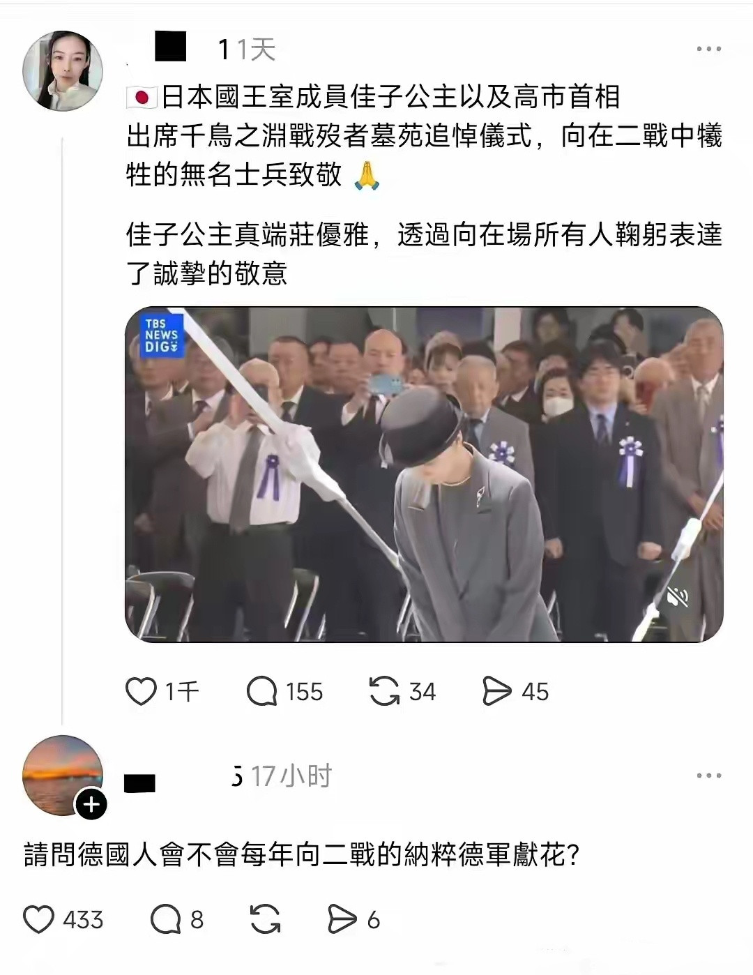 请问为什么德国元首不全球直播向德国纳粹献花💐同样的问题凭什么全球评判标准这么双