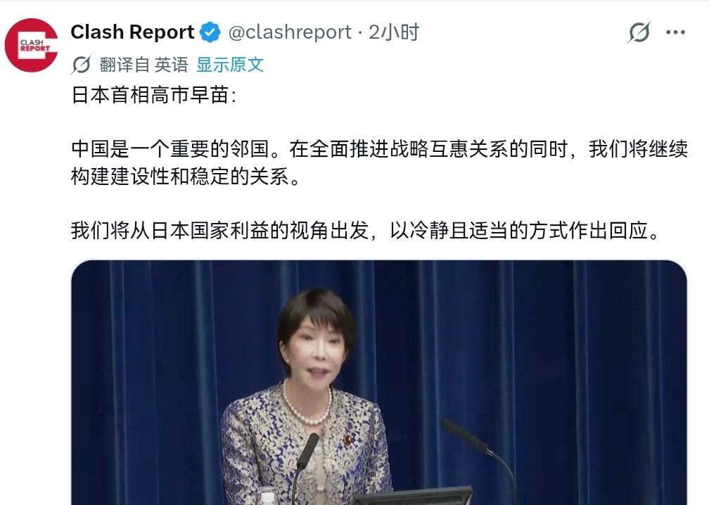 意外！高市早苗内阁改组之后，第一时间就对我们喊了话！9月17日，日本首相高市早苗