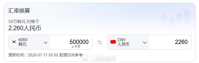 今天普吉岛飞上海飞机，航班超售，你愿意第二天飞的话，补50万韩币和今晚酒店。