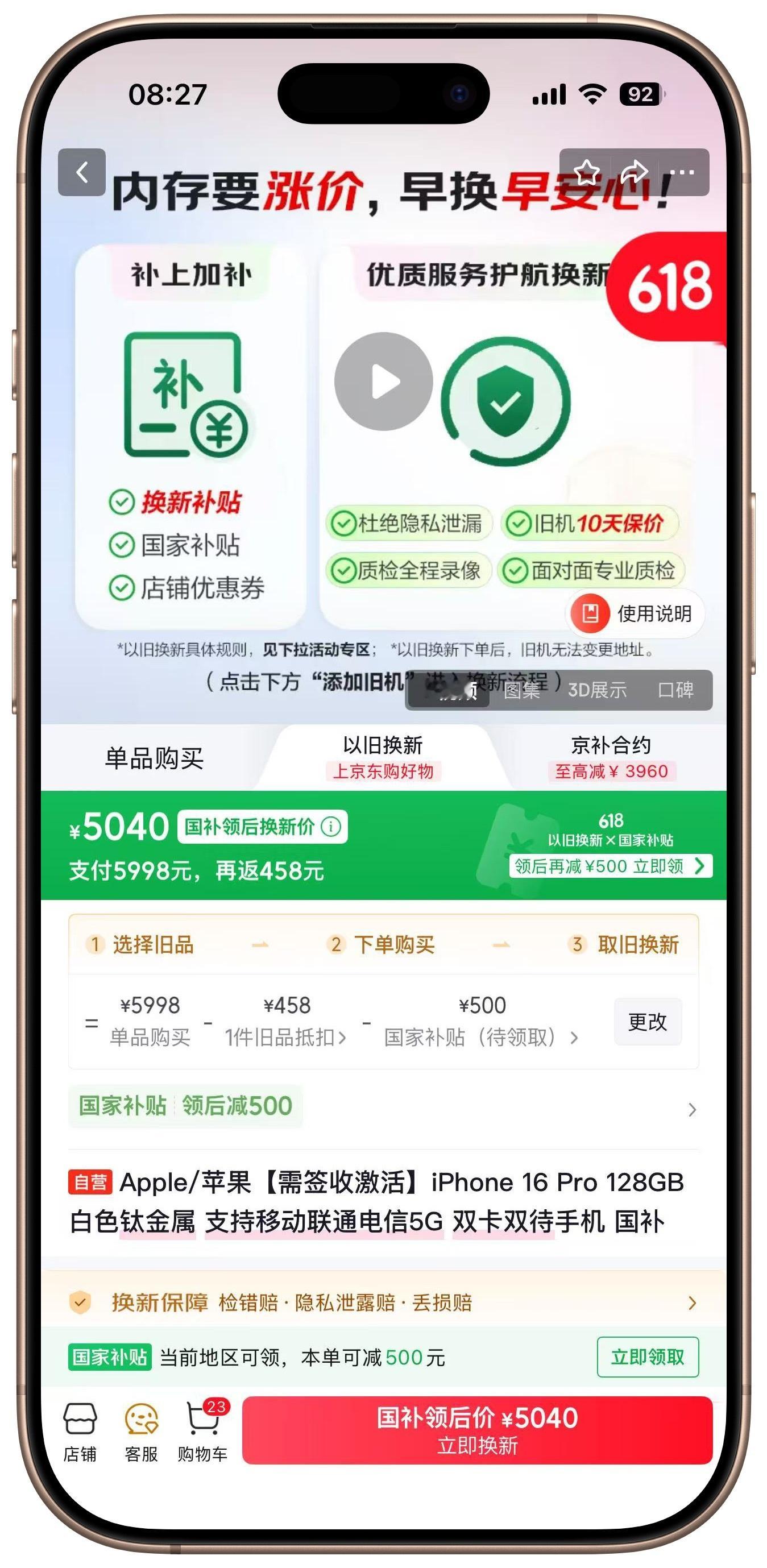 京东的4999全新国行iPhone16Pro又来了我说怎么我们最近那么忙都是1