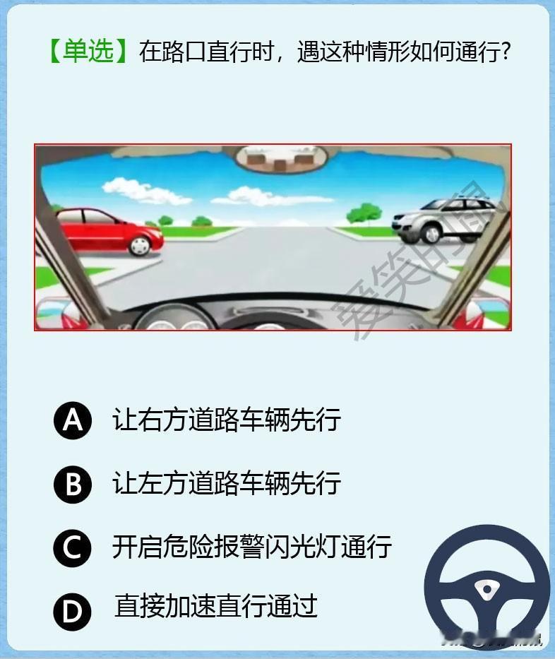 科目一！我表妹最近考驾照呢，碰到道题来问我！就图里这题，我琢磨着该选C啊