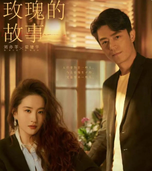 玫瑰的故事》演员片酬被曝光啦！朱珠演姜雪琼拿700万，万茜演苏更生有850万，林