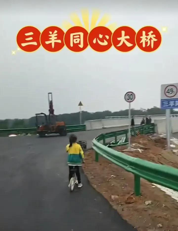 三只羊捐赠4000万为安徽怀宁县和潜山市修建了一座大桥，彻底改变了当地群众过河只