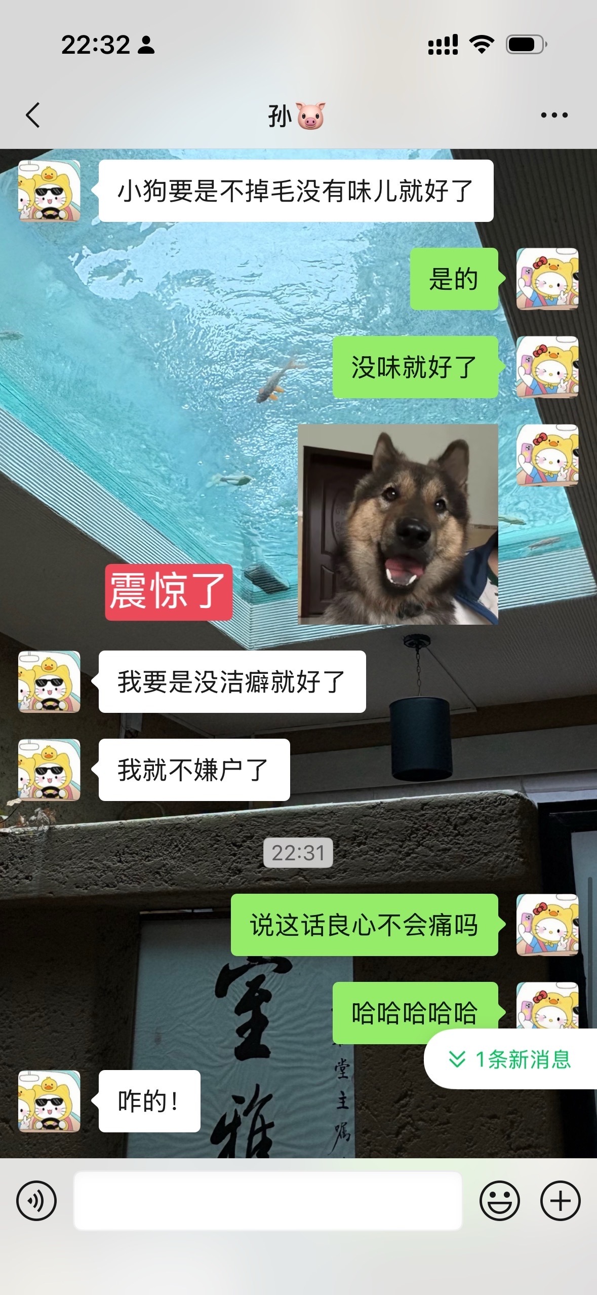 恶臭男♂​​​