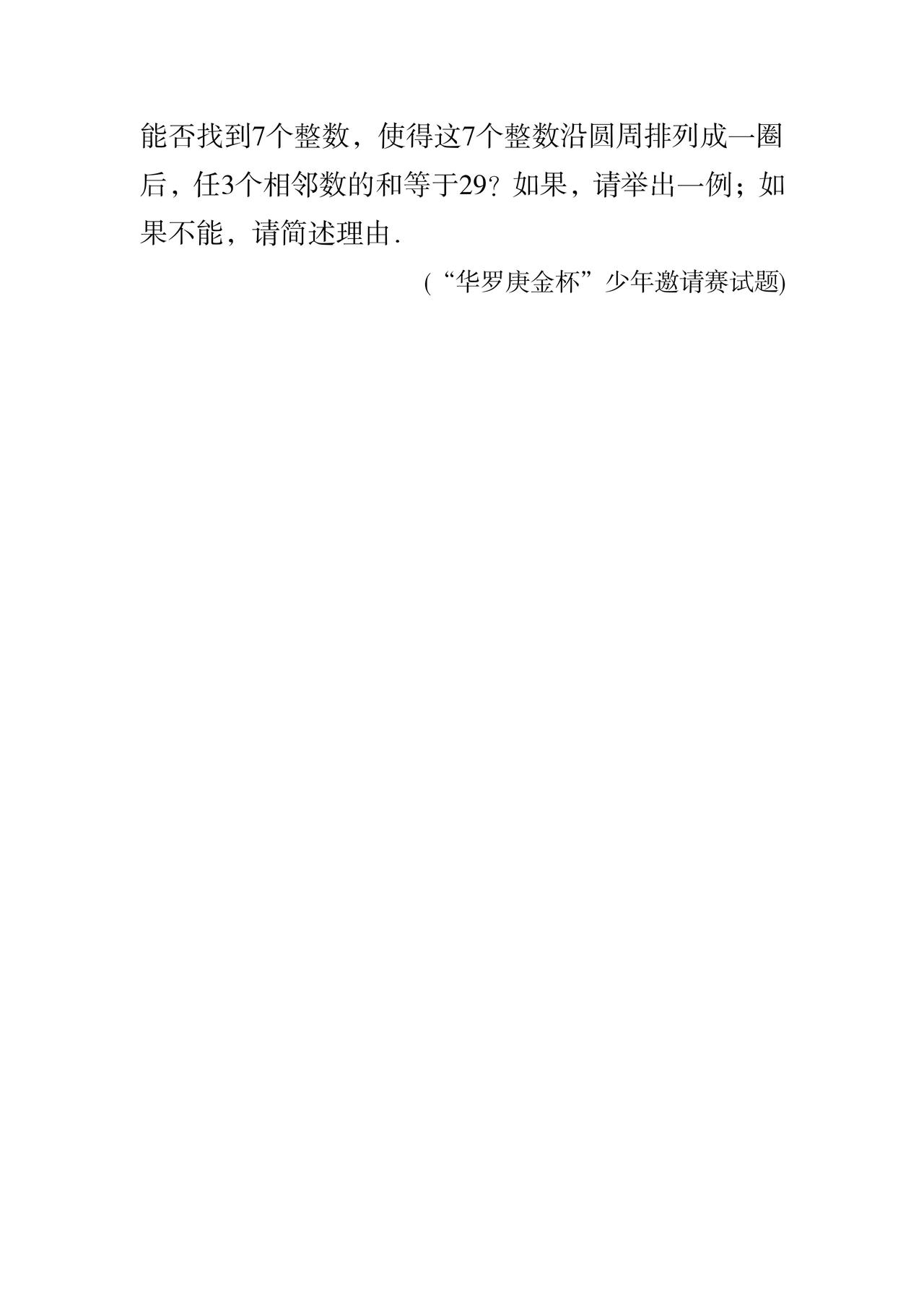 数学一味追求技巧根本走不远因为那是舍本逐末趣题或精心编排的技巧题作为点缀