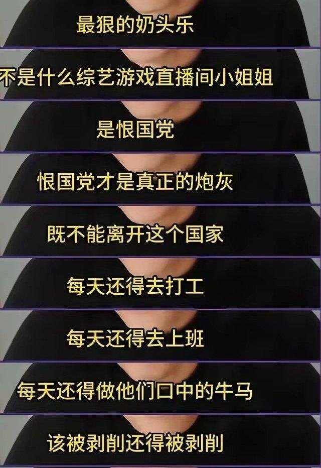 很刻薄，但也很有道理​​​