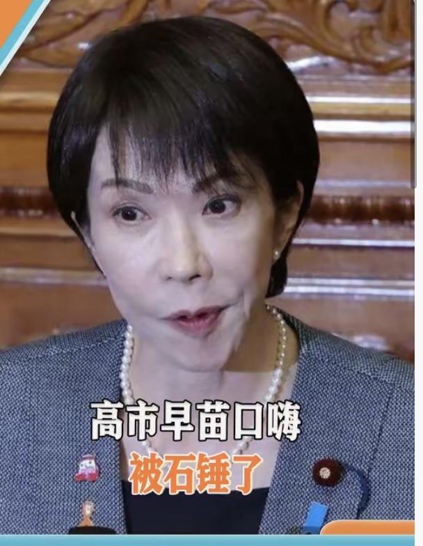 笑死人了！高市早苗这下脸都丢尽了，上蹿下跳挑衅中国，结果靠山直接装哑巴。